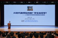 建立“生-AI”协同育人的教育新模式